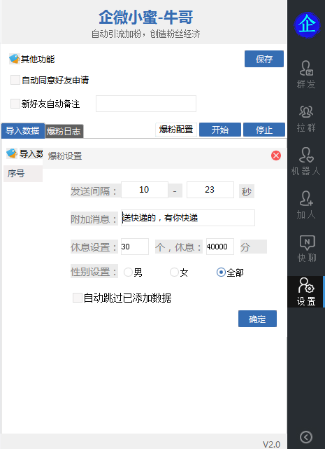 细节功能补充说明