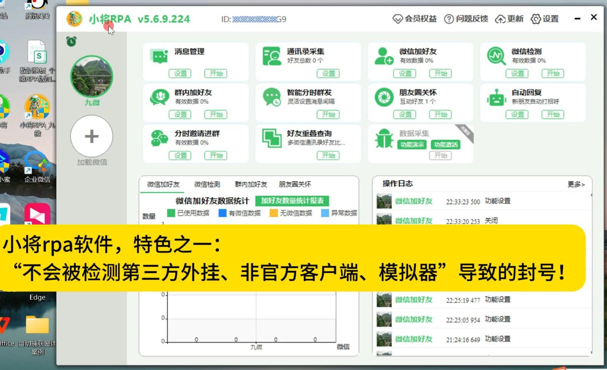 小将rpa软件，（纯模拟人工操作类型的软件）
